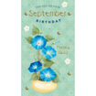 Picture of SEPTEMBER BIRTHDAY CARD